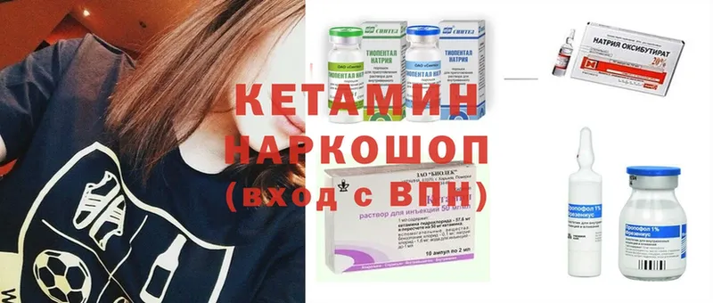 Кетамин ketamine  Гудермес 